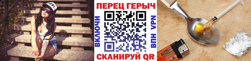 ГЕРОИН хмурый  Купить  Усть-Илимск 