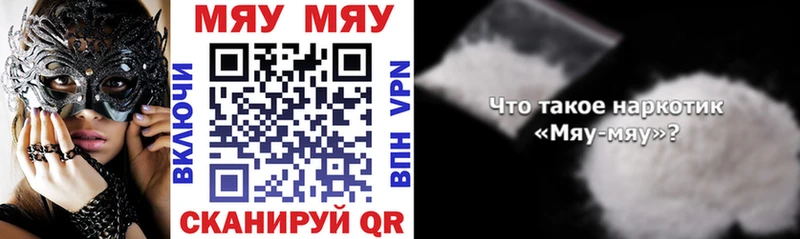 Купить где  Усть-Илимск  МЕФ mephedrone 